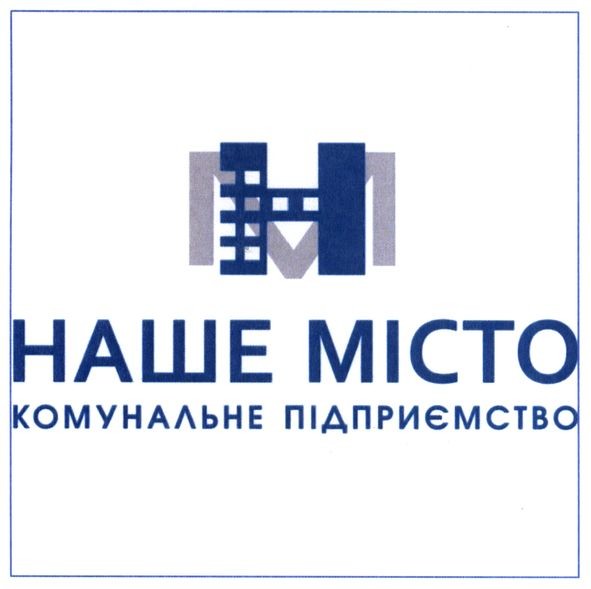 комунальне підприємство