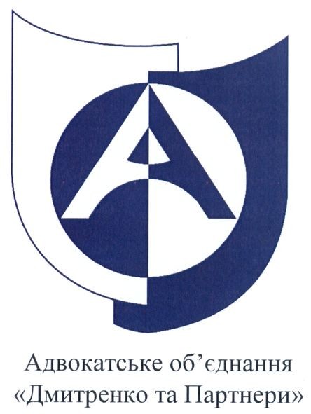адвокатське об'єднання дмитренко та партнери