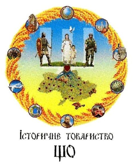 історичнє товариство що