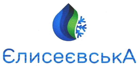 єлисеєвська