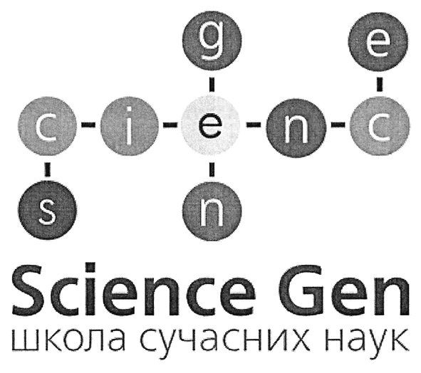 школа сучасних наук