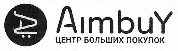центр больших покупок