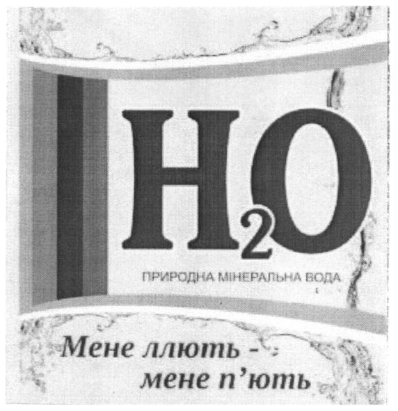 природна мінеральна вода