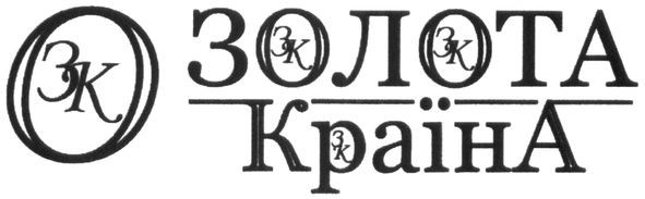золота країна