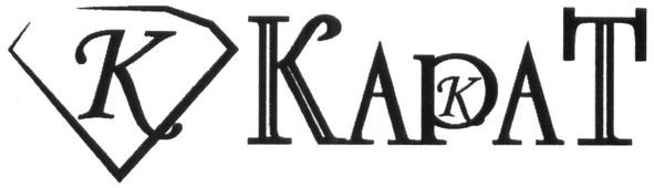 карат