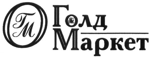 голд маркет