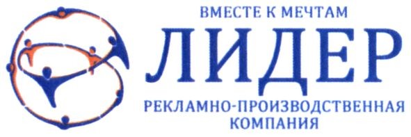 рекламно-производственная компания