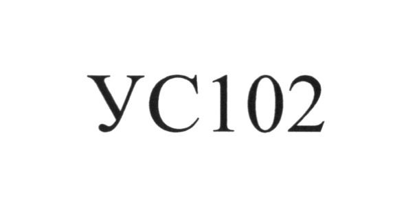 ус 102