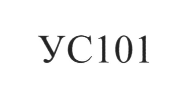 ус 101