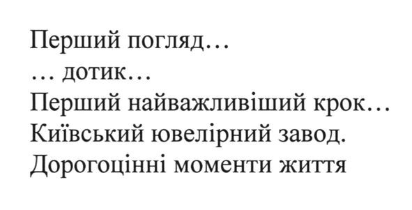 перший найважливіший крок