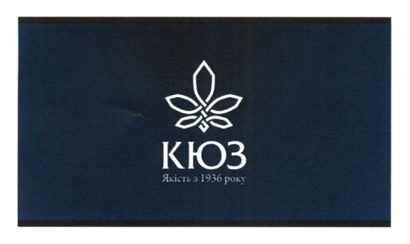 якість з 1936 року