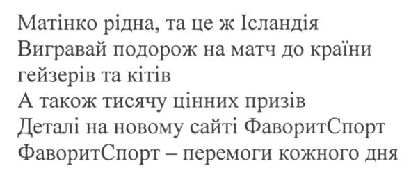 фаворит спорт-перемоги кожного дня