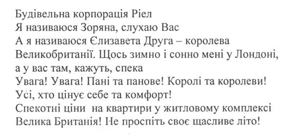 спекотні ціни на квартиру у житловому комплексі велика британія