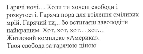 житловий комплекс америка