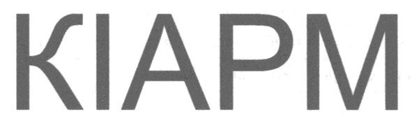 кіарм