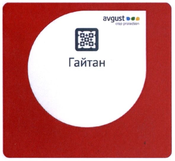 avgust crop protection