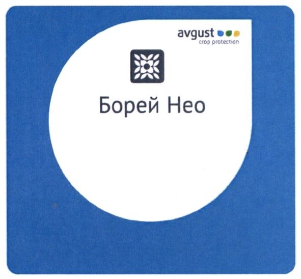 avgust crop protection