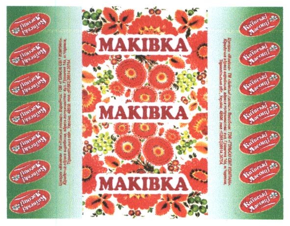 київські ласощі