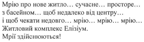 мрію про нове житло...сучасне...просторе... з басейном...щоб недалеко від центру...і щоб чекати недовго мрію житловий комплекс елізіум мрії здійснюються