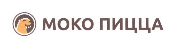 моко пицца