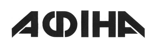 афіна