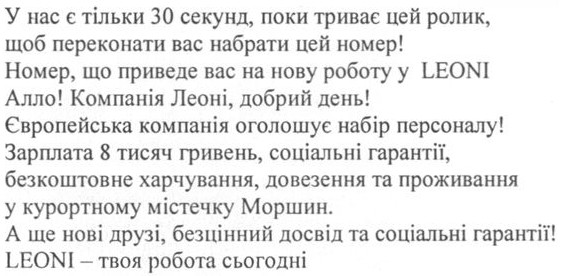 європейська компанія оголошує набір персоналу