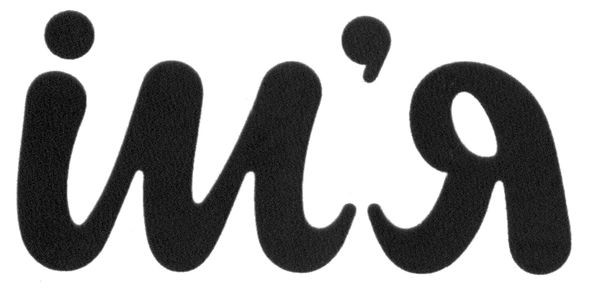 ім'я