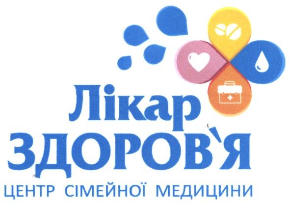 центр сімейної медицини
