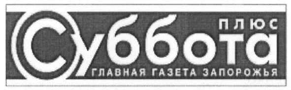 главная газета запорожья