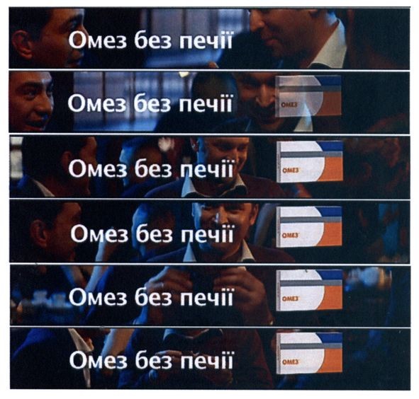 омез без печії