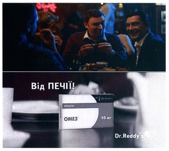 від печії!