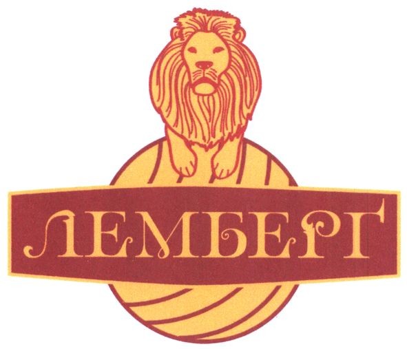лемберг