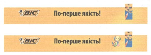 по-перше якість!
