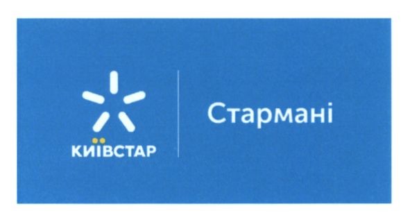 київстар