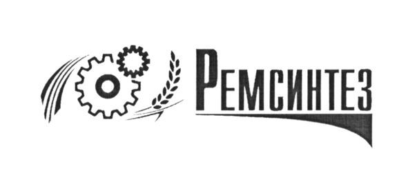 ремсинтез
