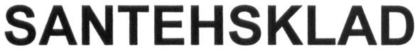 santehsklad