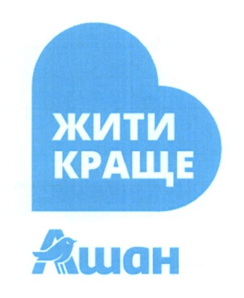 жити краще
