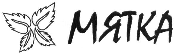 мятка