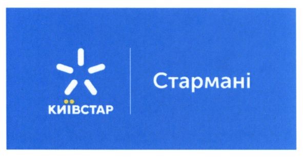 київстар