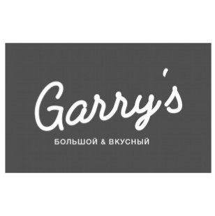 большой&вкусный