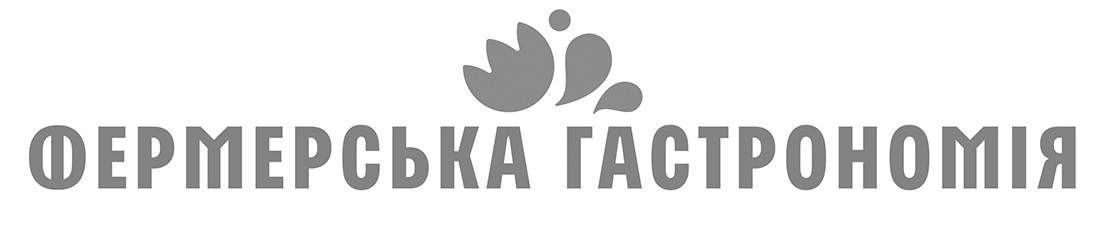 фермерська гастрономія