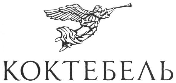 коктебель