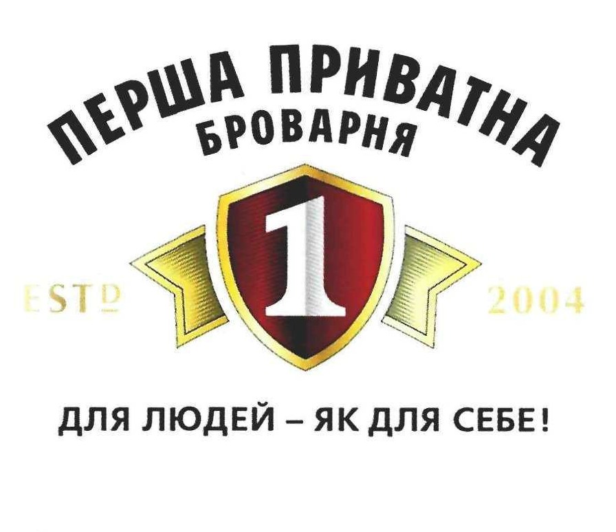 перша приватна броварня