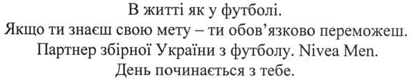 якщо ти знаєш свою мету-ти обов'язково переможеш