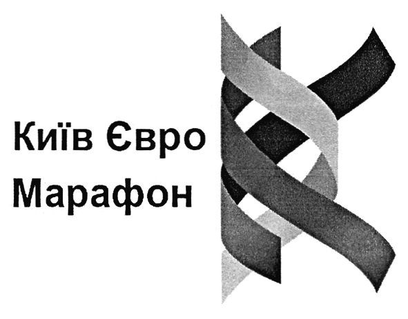 київ євро марафон