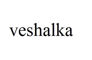veshalka