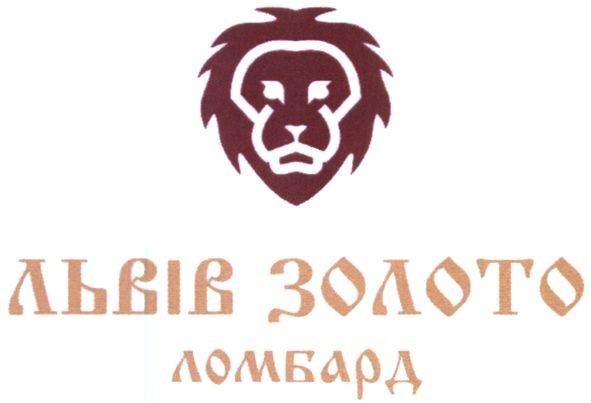 львів золото ломбард