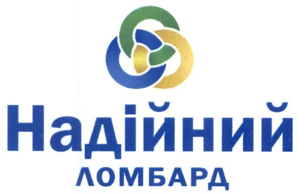 надійний ломбард