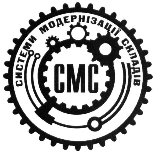 системи модернізації складів