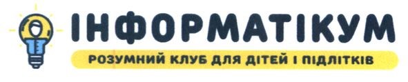 розумний клуб для дітей і підлітків